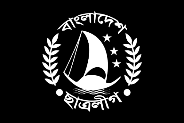 ছাত্রলীগকে নিষিদ্ধ করে প্রজ্ঞাপন জারি