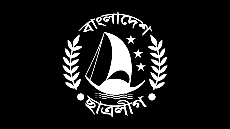 ছাত্রলীগকে নিষিদ্ধ করে প্রজ্ঞাপন জারি